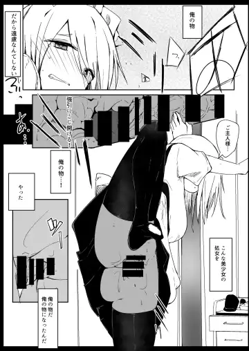 [Kara] Maid o Katta Shitsukeru Kenri ga Ore ni Aru Fhentai.net - Page 19