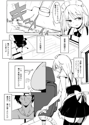 [Kara] Maid o Katta Shitsukeru Kenri ga Ore ni Aru Fhentai.net - Page 23