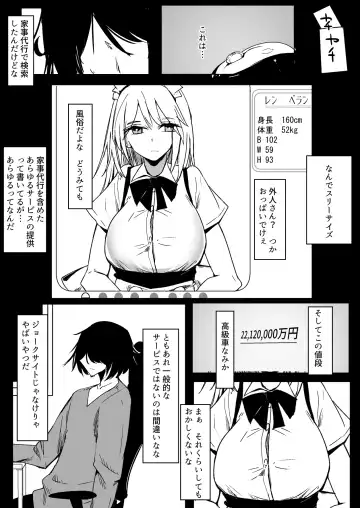 [Kara] Maid o Katta Shitsukeru Kenri ga Ore ni Aru Fhentai.net - Page 3