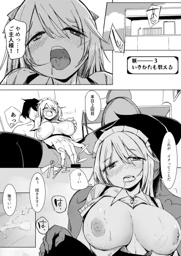 [Kara] Maid o Katta Shitsukeru Kenri ga Ore ni Aru Fhentai.net - Page 32