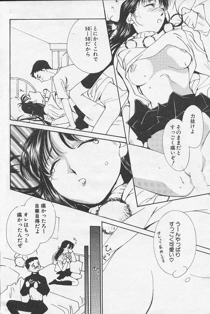 [Himuro Serika] Change! Fhentai - Page 16