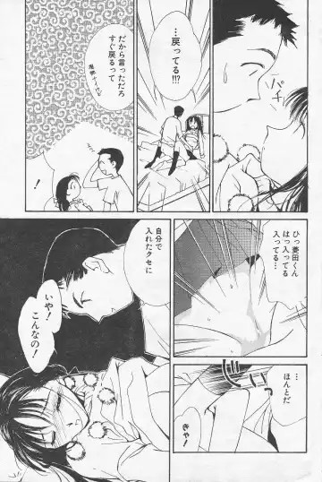 [Himuro Serika] Change! Fhentai - Page 15