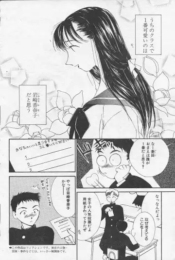 [Himuro Serika] Change! Fhentai - Page 2