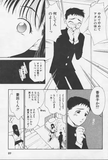 [Himuro Serika] Change! Fhentai - Page 5