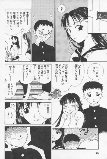 [Himuro Serika] Change! Fhentai - Page 6