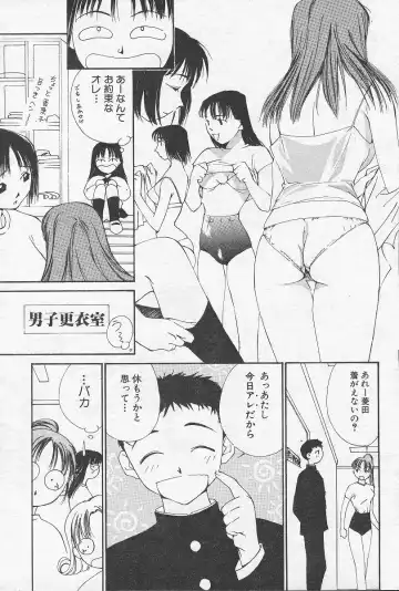 [Himuro Serika] Change! Fhentai - Page 7