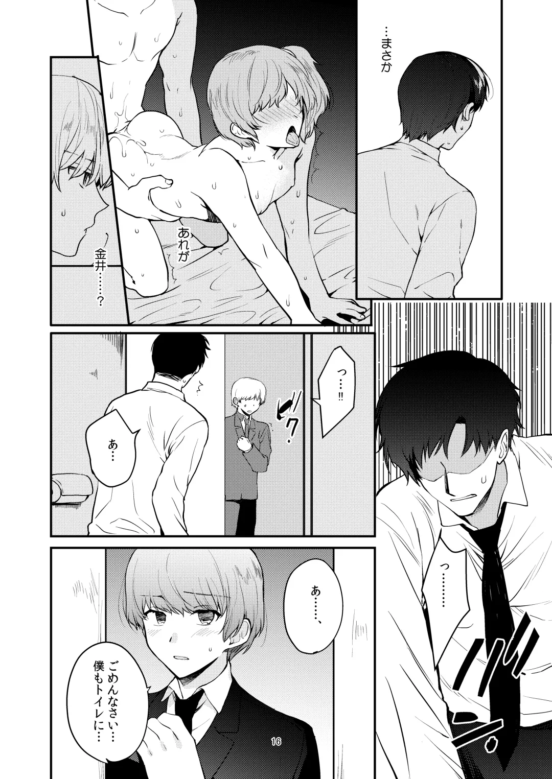 [Kirimoto Yuuji] Josou Haishinsha Ryoujoku 2 ~Doukyuusei mi Bare Nama Haishin~ Fhentai.net - Page 15