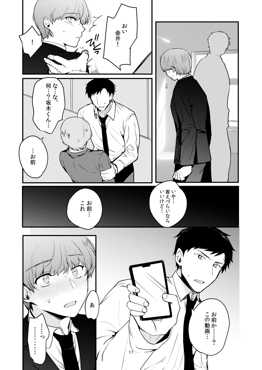 [Kirimoto Yuuji] Josou Haishinsha Ryoujoku 2 ~Doukyuusei mi Bare Nama Haishin~ Fhentai.net - Page 16