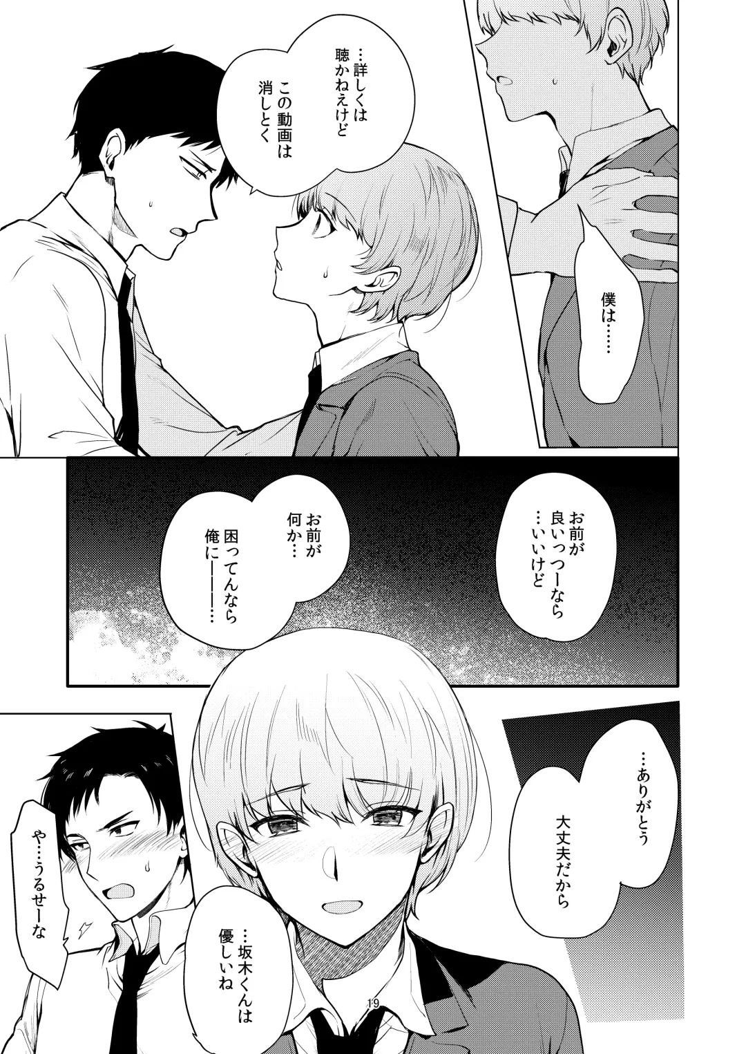 [Kirimoto Yuuji] Josou Haishinsha Ryoujoku 2 ~Doukyuusei mi Bare Nama Haishin~ Fhentai.net - Page 18