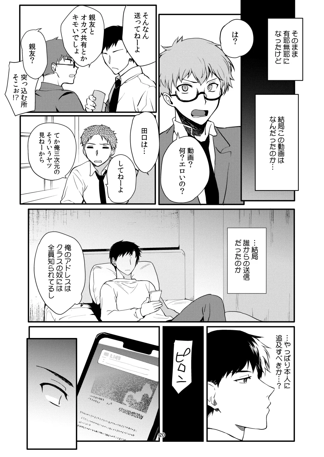 [Kirimoto Yuuji] Josou Haishinsha Ryoujoku 2 ~Doukyuusei mi Bare Nama Haishin~ Fhentai.net - Page 19