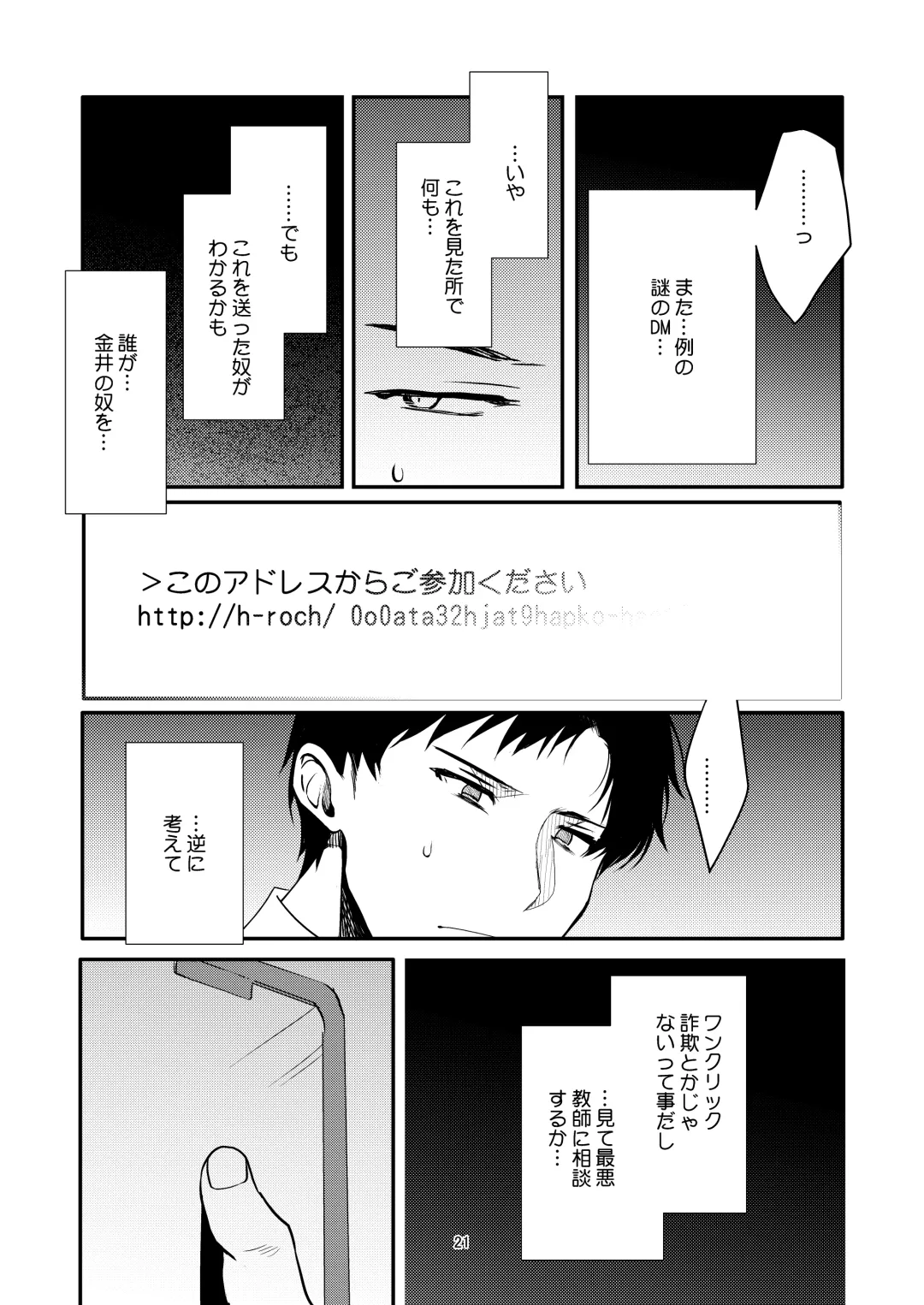 [Kirimoto Yuuji] Josou Haishinsha Ryoujoku 2 ~Doukyuusei mi Bare Nama Haishin~ Fhentai.net - Page 20