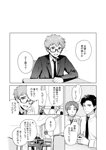 [Kirimoto Yuuji] Josou Haishinsha Ryoujoku 2 ~Doukyuusei mi Bare Nama Haishin~ Fhentai.net - Page 11