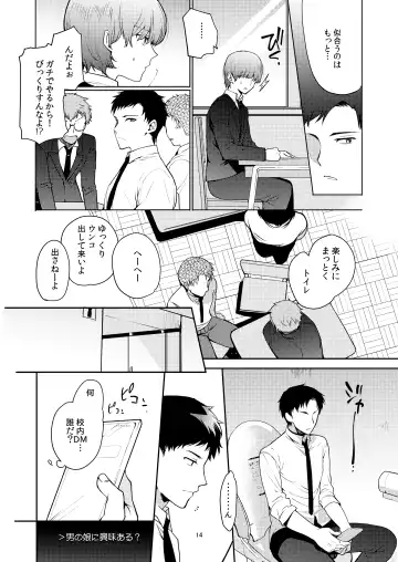 [Kirimoto Yuuji] Josou Haishinsha Ryoujoku 2 ~Doukyuusei mi Bare Nama Haishin~ Fhentai.net - Page 13