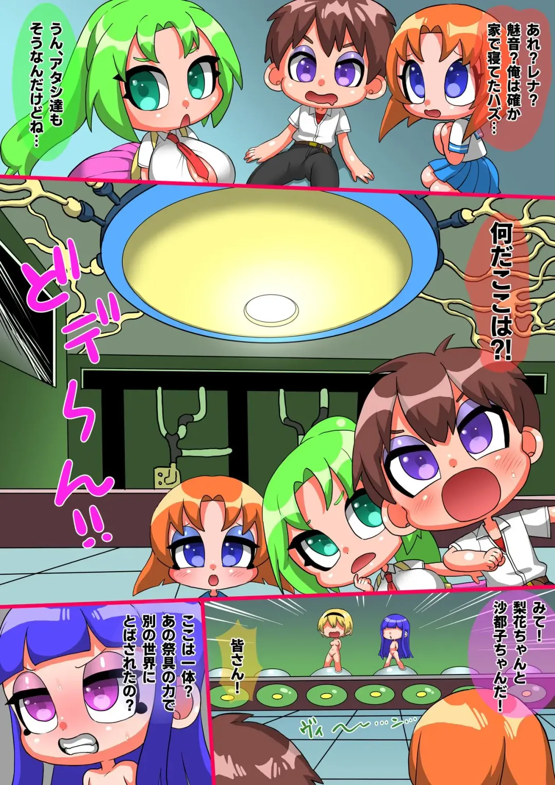 Higurashi Fhentai - Page 3