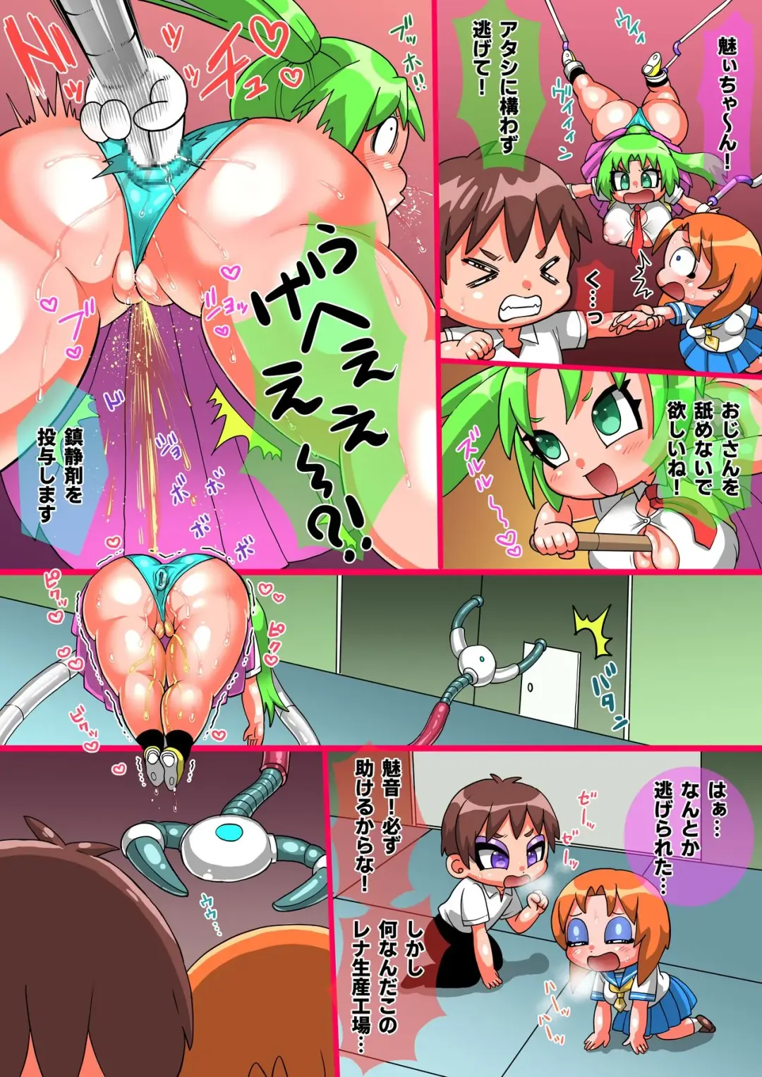 Higurashi Fhentai - Page 6