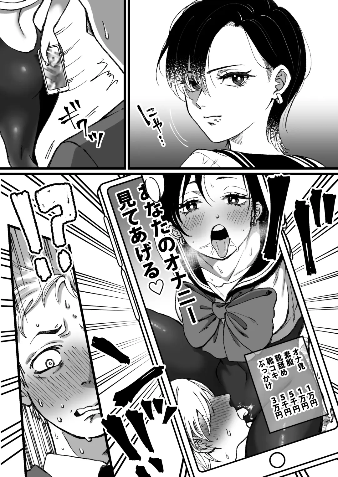 [Ema - Mugicya World] Sailor Fuku + Kyouei Mizugi no Mitsuga Sejou Fhentai - Page 4