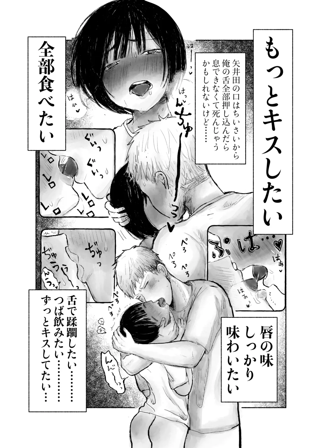 [Hirune] Jimi kya datte koi shitai Fhentai.net - Page 16