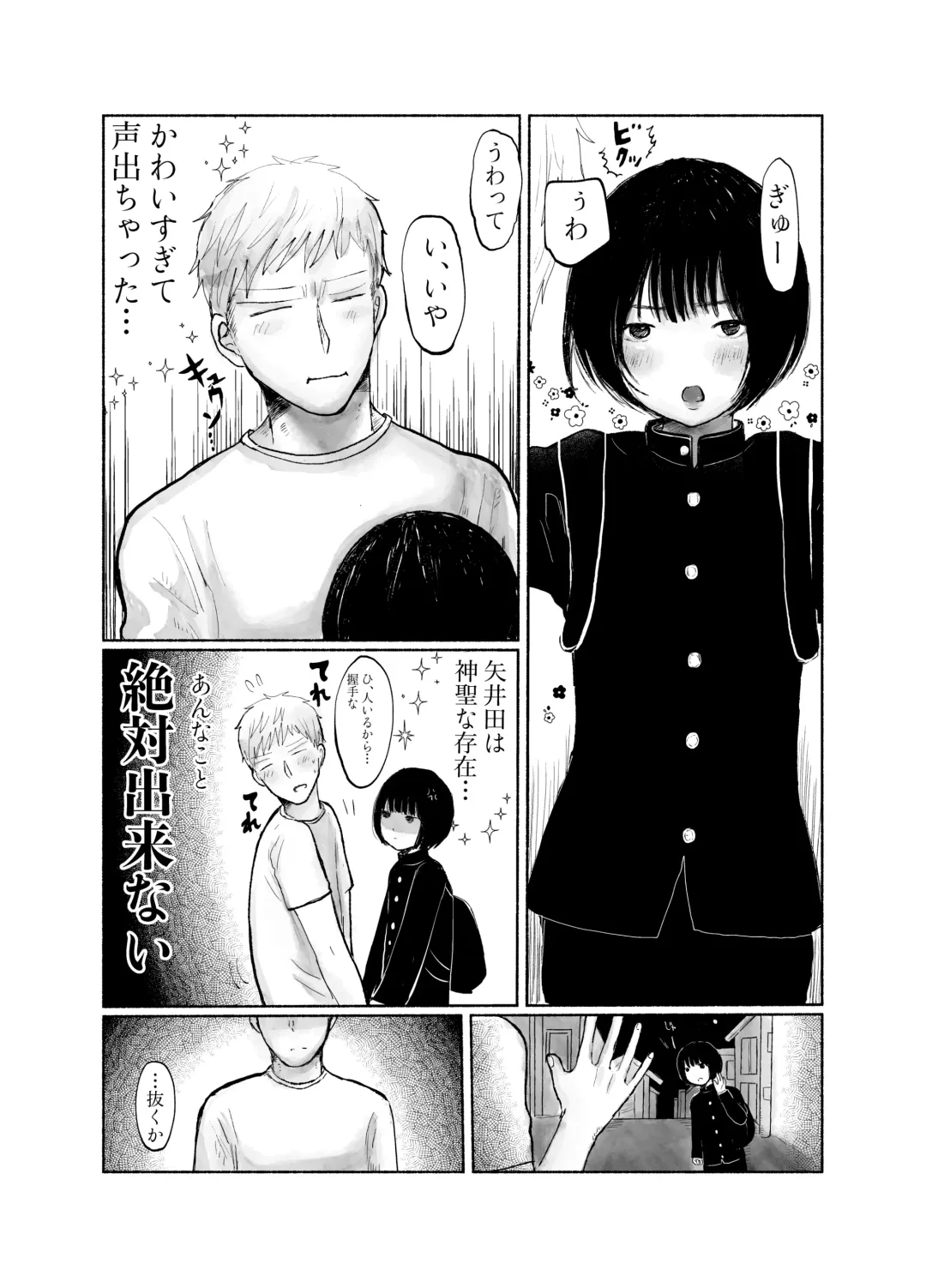 [Hirune] Jimi kya datte koi shitai Fhentai.net - Page 18