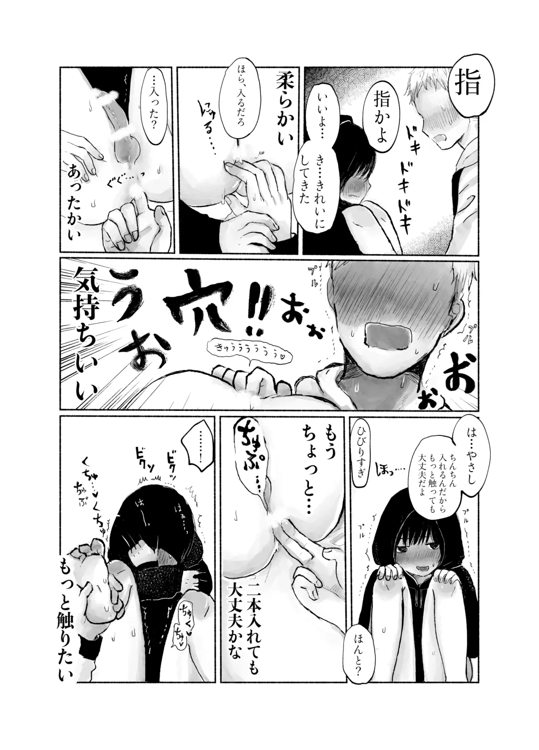 [Hirune] Jimi kya datte koi shitai Fhentai.net - Page 33