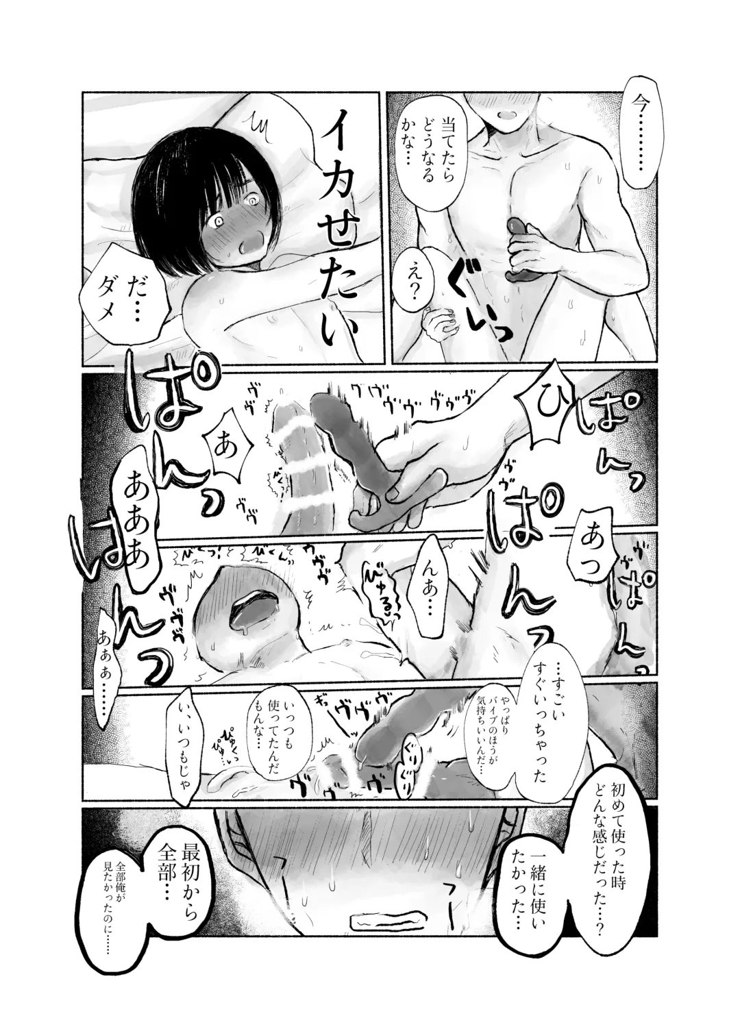 [Hirune] Jimi kya datte koi shitai Fhentai.net - Page 48