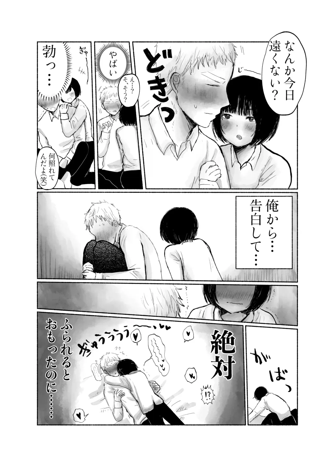 [Hirune] Jimi kya datte koi shitai Fhentai.net - Page 6