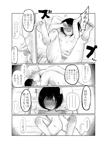 [Hirune] Jimi kya datte koi shitai Fhentai.net - Page 47