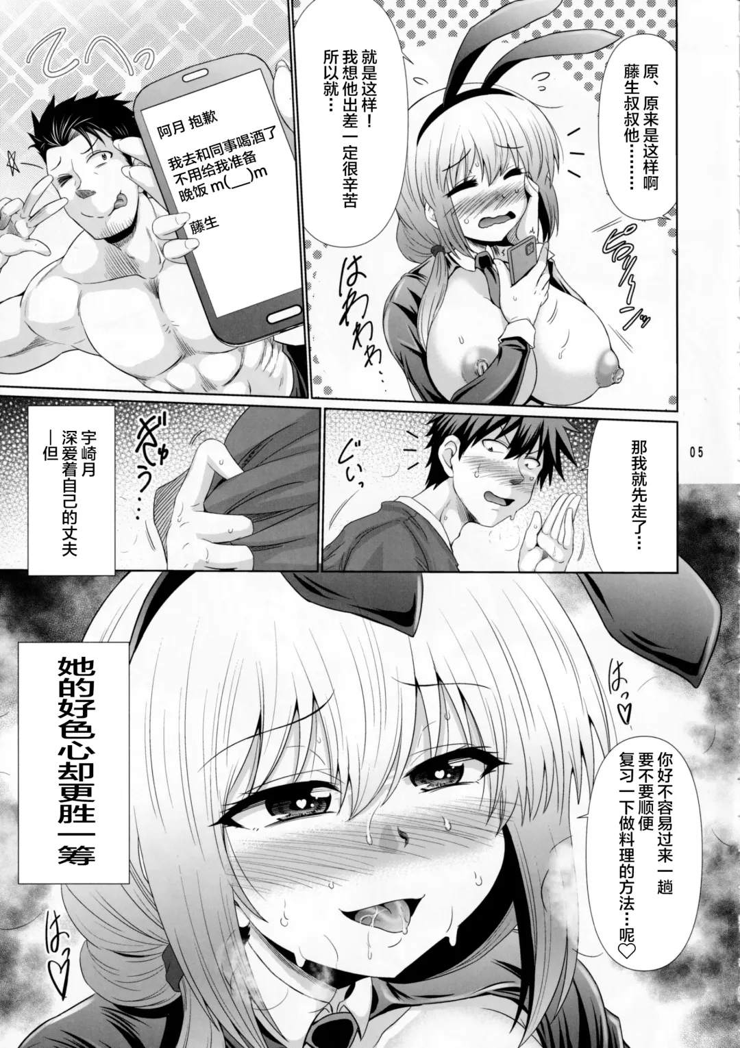 [Warashibe] Uzaki-chan Haha wa Dosukebe Shitai! Fhentai - Page 4