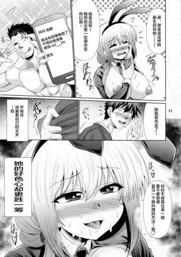 [Warashibe] Uzaki-chan Haha wa Dosukebe Shitai! Fhentai - Page 4
