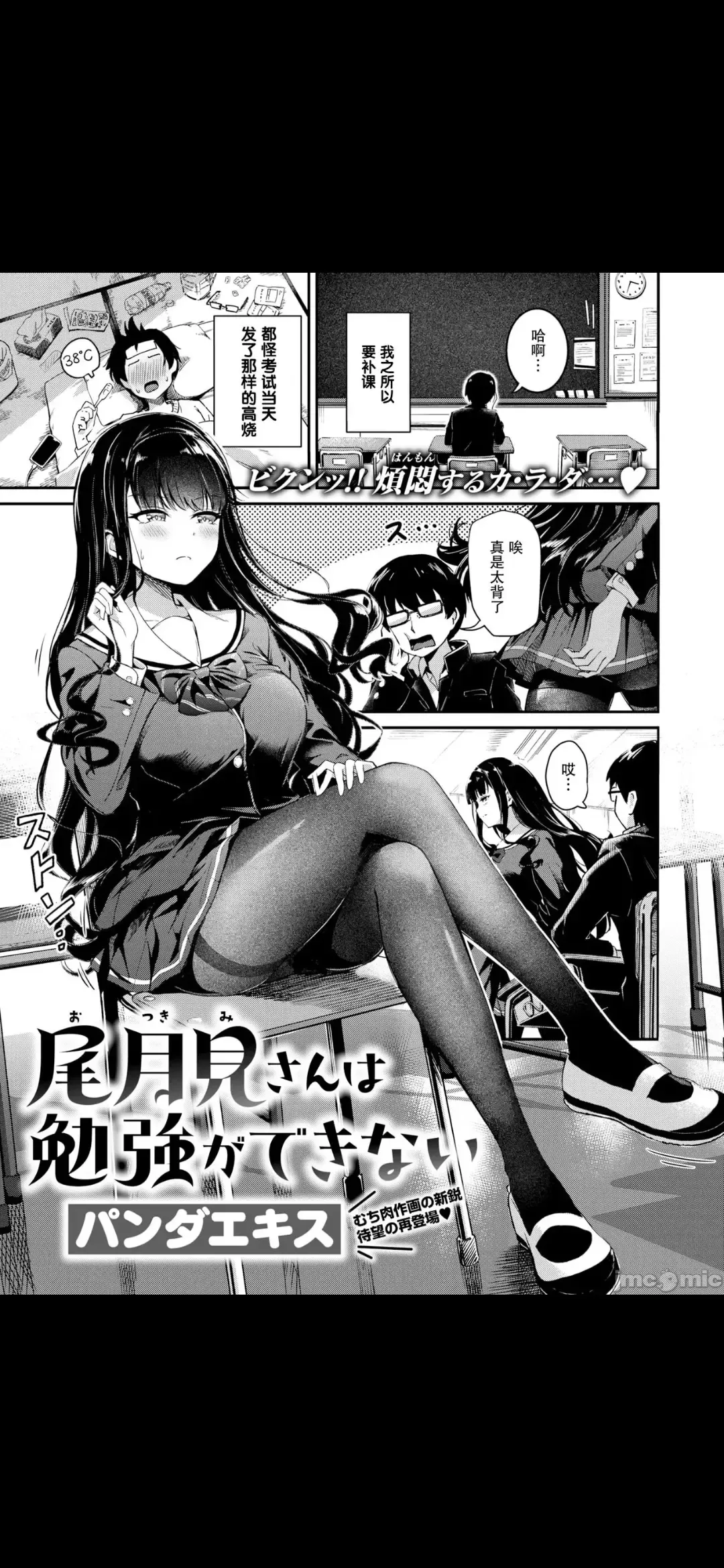 Read 尾月见 - Fhentai.net