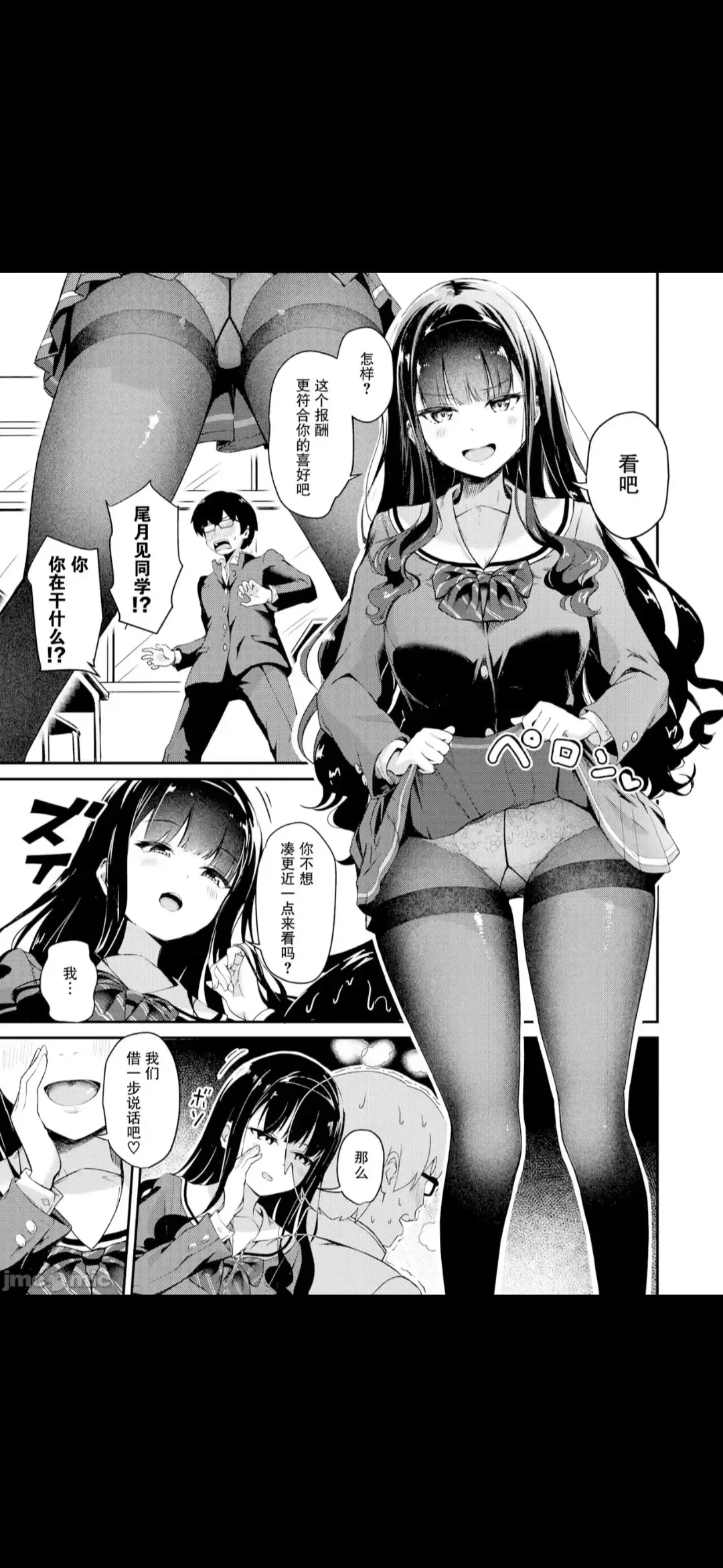 尾月见 Fhentai.net - Page 7