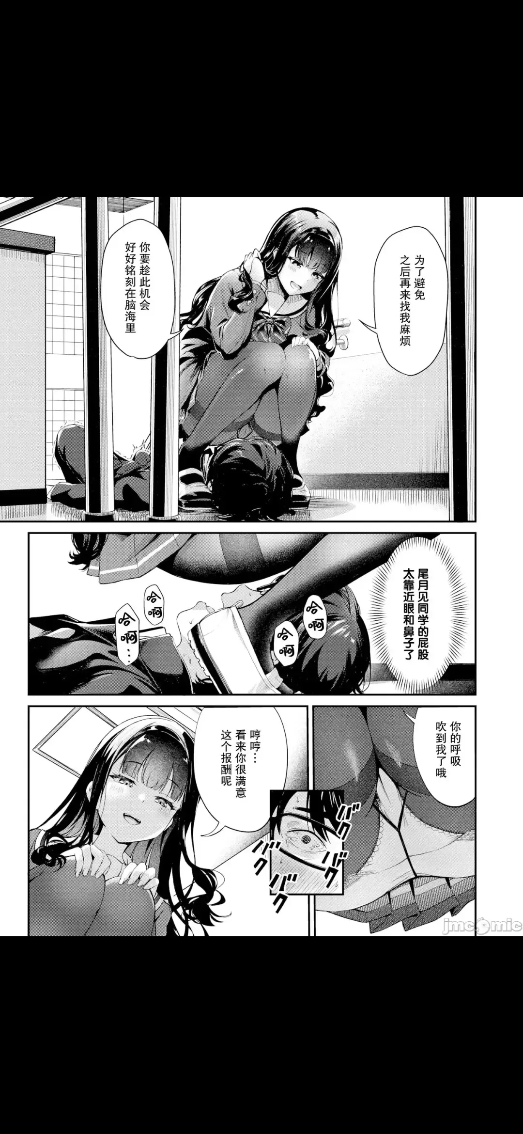 尾月见 Fhentai.net - Page 9