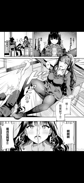 尾月见 Fhentai.net - Page 13