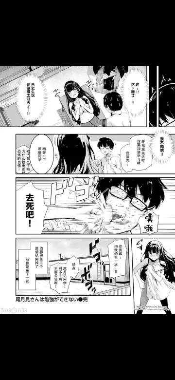 尾月见 Fhentai.net - Page 24