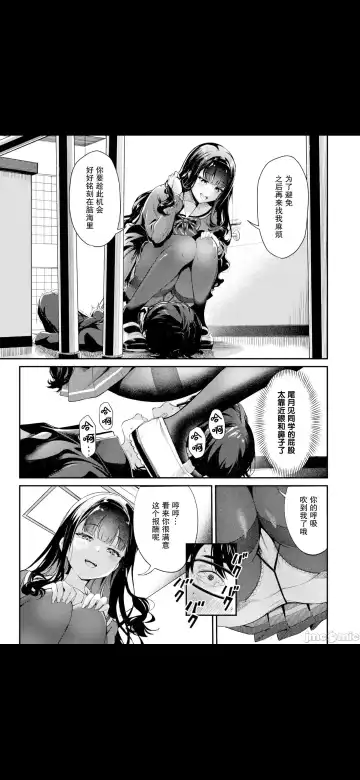 尾月见 Fhentai.net - Page 9