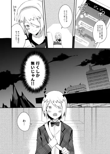 [Yuma] Waka Ou-kun wa Otona ni Naritai Fhentai.net - Page 6