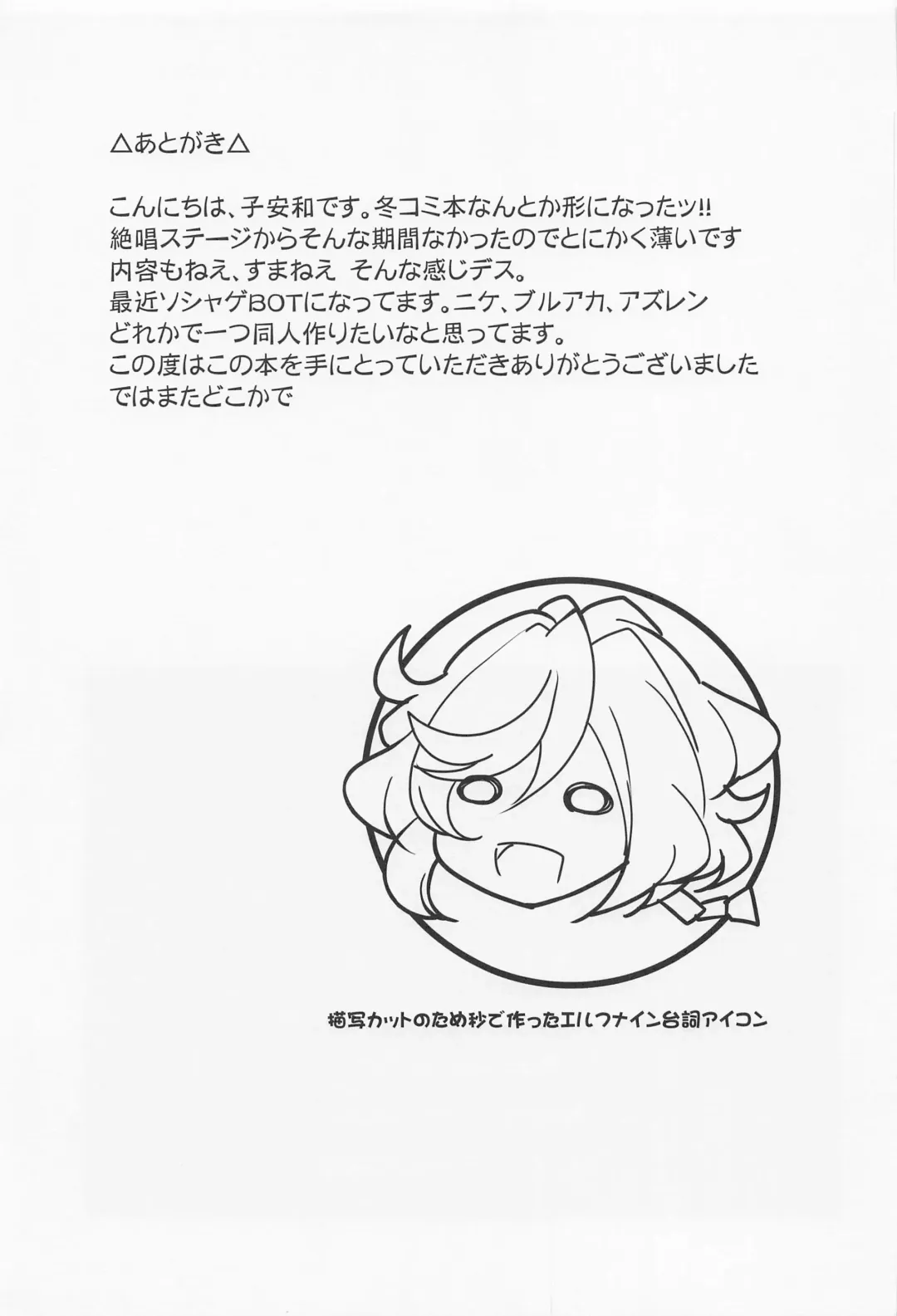 [Koyasu Kazu] Mesuneko Sousha Cafe Fhentai - Page 16