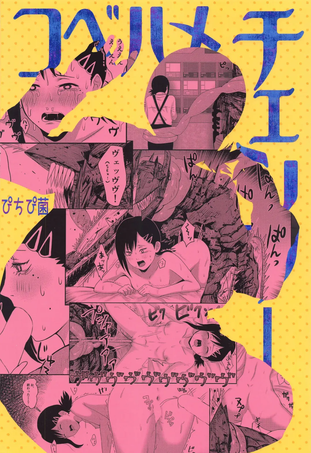 [Pichinki] KobeHame Chainsaw Fhentai - Page 26