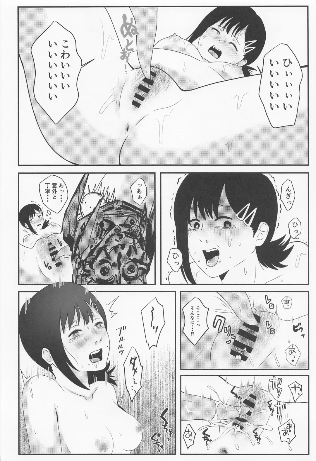 [Pichinki] KobeHame Chainsaw Fhentai - Page 7