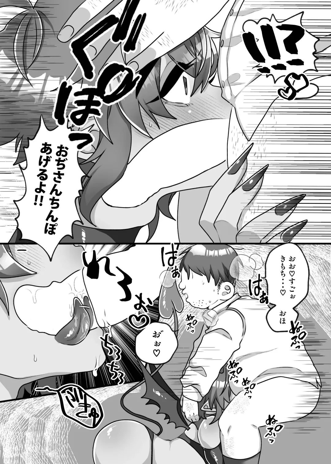 [Kokonoe] H na Omise de Aah shite Koishite Fhentai.net - Page 11