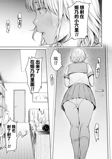 [H9] Kanojo ni Kokuhaku Suru Mae ni Tomodachi ni Nakadashi Sareta... 10 Fhentai.net - Page 5