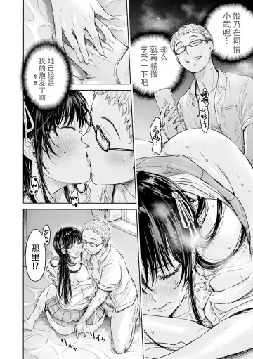 [H9] Kanojo ni Kokuhaku Suru Mae ni Tomodachi ni Nakadashi Sareta... 10 Fhentai.net - Page 8