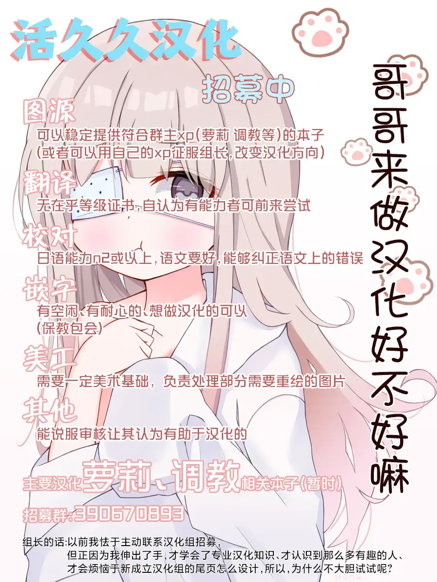 [As109] 少女裹路地4   Chinese    【活久久萝莉审美汉化】 Fhentai - Page 29