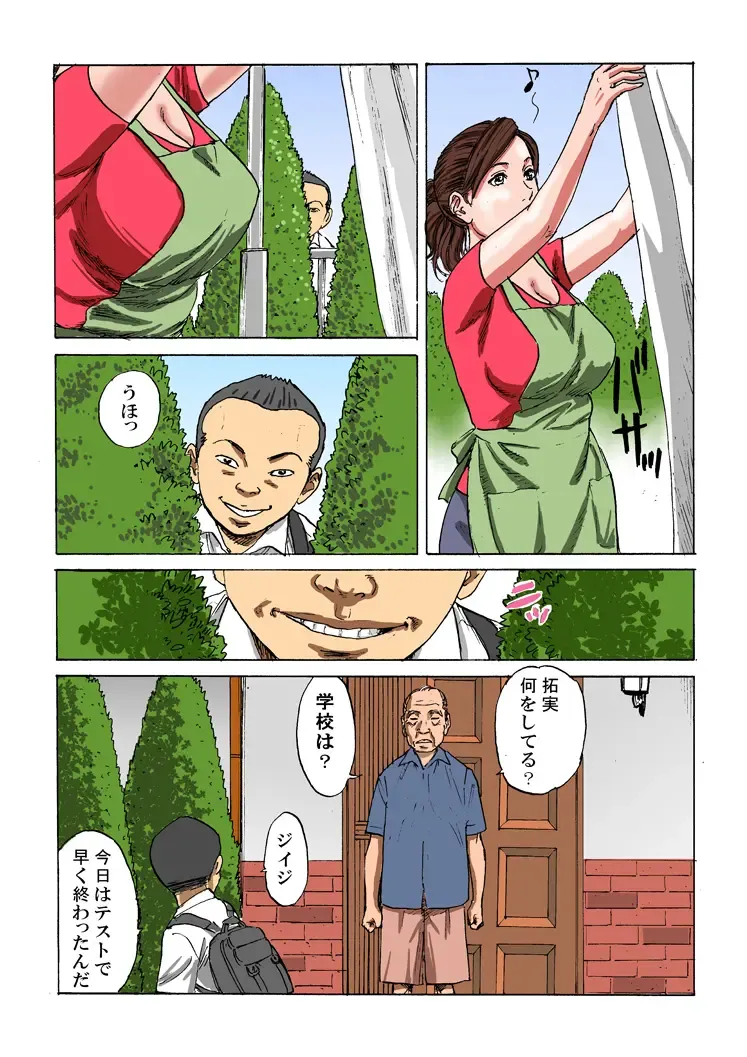 Kazoku in kei Fhentai - Page 15