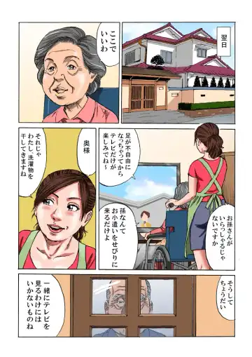 Kazoku in kei Fhentai - Page 14