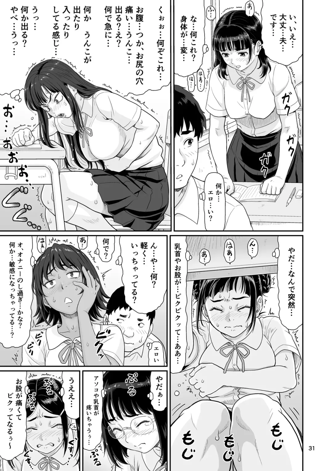 [Ohkura Kazuya] Eroi Koto Igai de Toki o Tomete wa Dame desu yo 1 Fhentai - Page 31