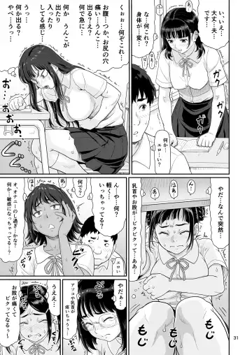 [Ohkura Kazuya] Eroi Koto Igai de Toki o Tomete wa Dame desu yo 1 Fhentai - Page 31