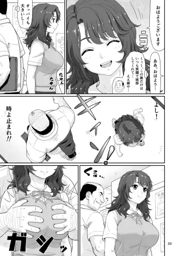 [Ohkura Kazuya] Eroi Koto Igai de Toki o Tomete wa Dame desu yo 1 Fhentai - Page 33