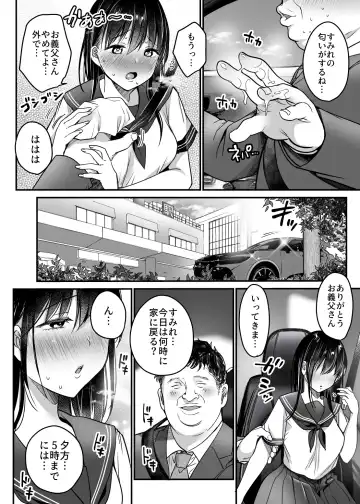 [Misaoka] Tsuma no Tsurego no Nyuuyokuchuu ni... ~Itsudemo Dakeru Giri no Musume ni Renzoku Tanetsuke~ Fhentai - Page 50