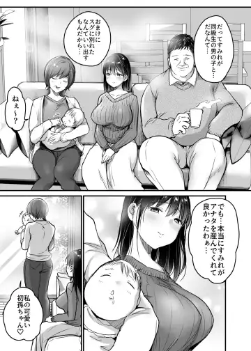 [Misaoka] Tsuma no Tsurego no Nyuuyokuchuu ni... ~Itsudemo Dakeru Giri no Musume ni Renzoku Tanetsuke~ Fhentai - Page 83