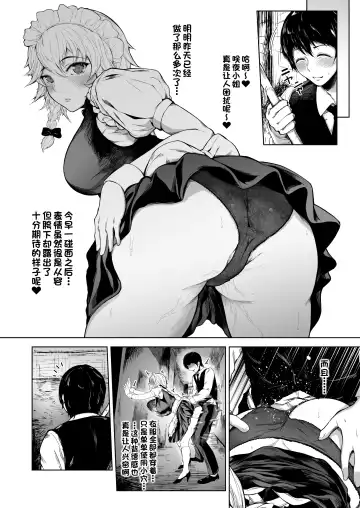 [Mayonaka Taroupho] Izayoi Sakuya wa Yuzuranai Fhentai.net - Page 12